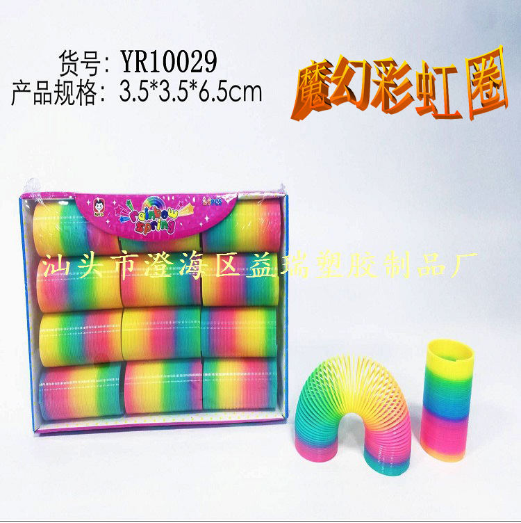 经典玩具千变万化台湾色彩虹圈益智玩具地摊货源批发广告礼品示例图37