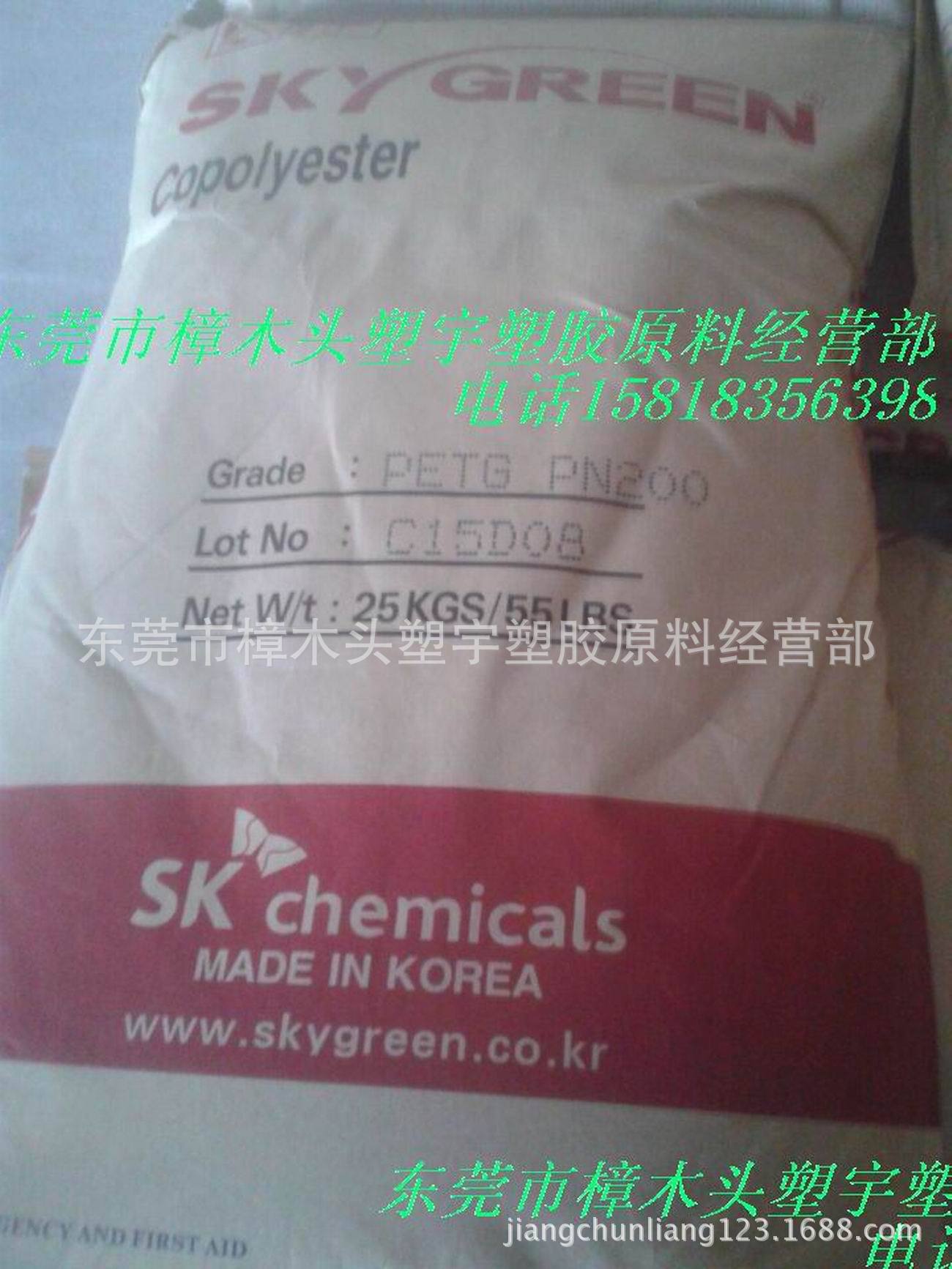 热销PETG 韩国sk  K2012 食品级 板材级 韧性良好 耐化学 挤出示例图2