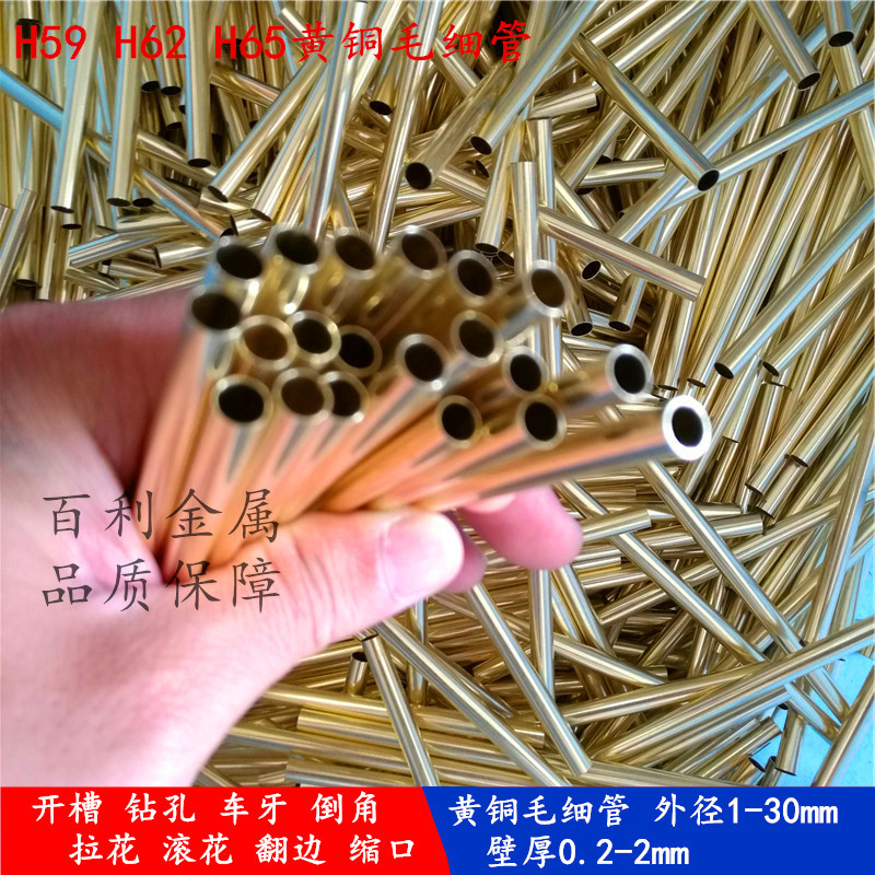 上海H62 H65黄铜毛细管 空心黄铜管 精密黄铜毛细管 薄壁管示例图20