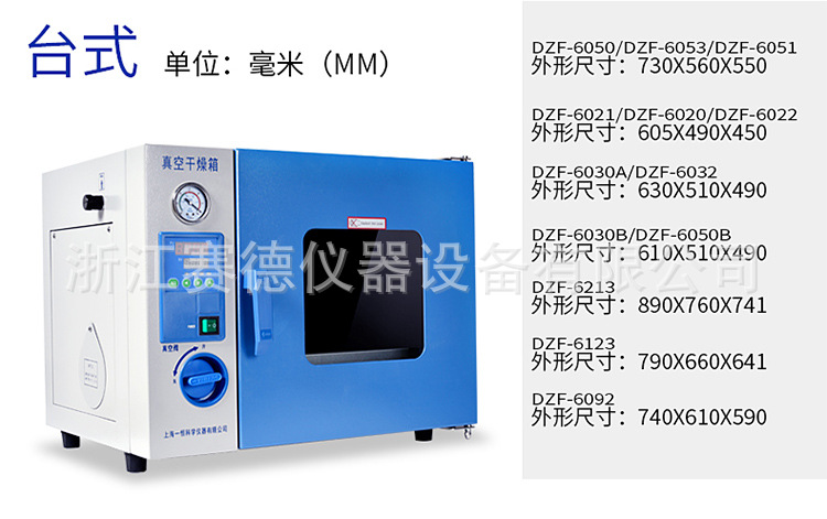 上海一恒 DZF-6092 真空干燥箱 真空箱示例图5