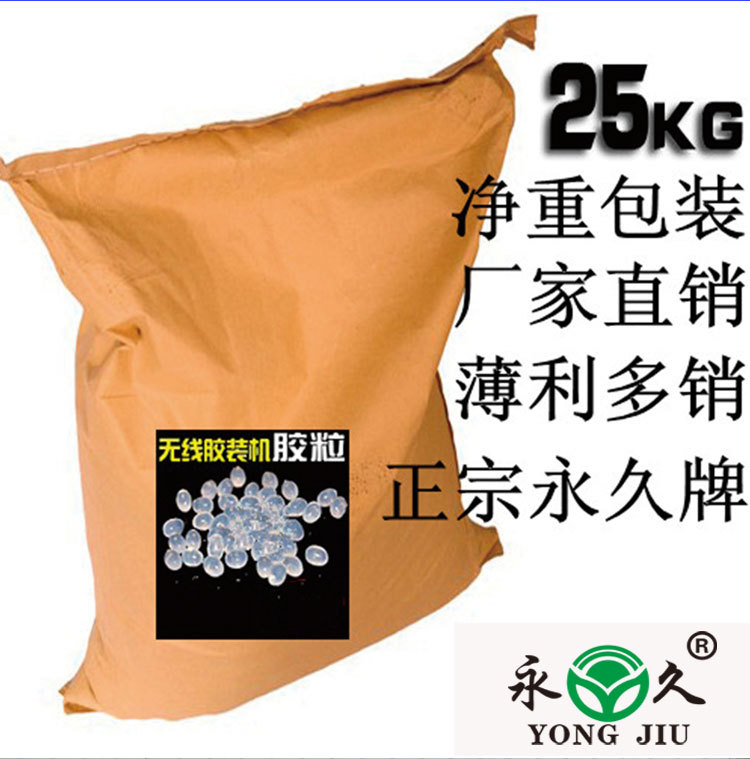 粘合PVC塑料板白色透明热熔胶粒EPE珍珠棉热熔胶粒多少钱一公斤示例图13