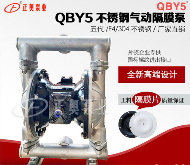 包邮全新第五代QBY5-50AP螺纹不锈钢气动隔膜泵 压滤机气动隔膜泵