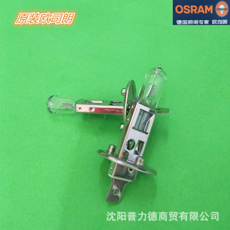 欧司朗OSRAM 长寿型卤素灯珠 标准汽车灯泡 H1 24V 70W 64155图片