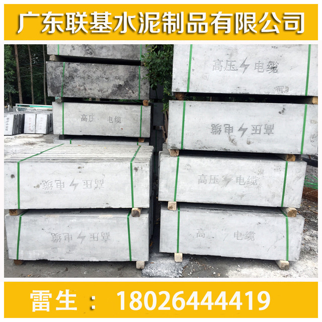 广州水泥盖板越秀区荔湾黄埔电力电缆沟盖板厂家定制混凝土