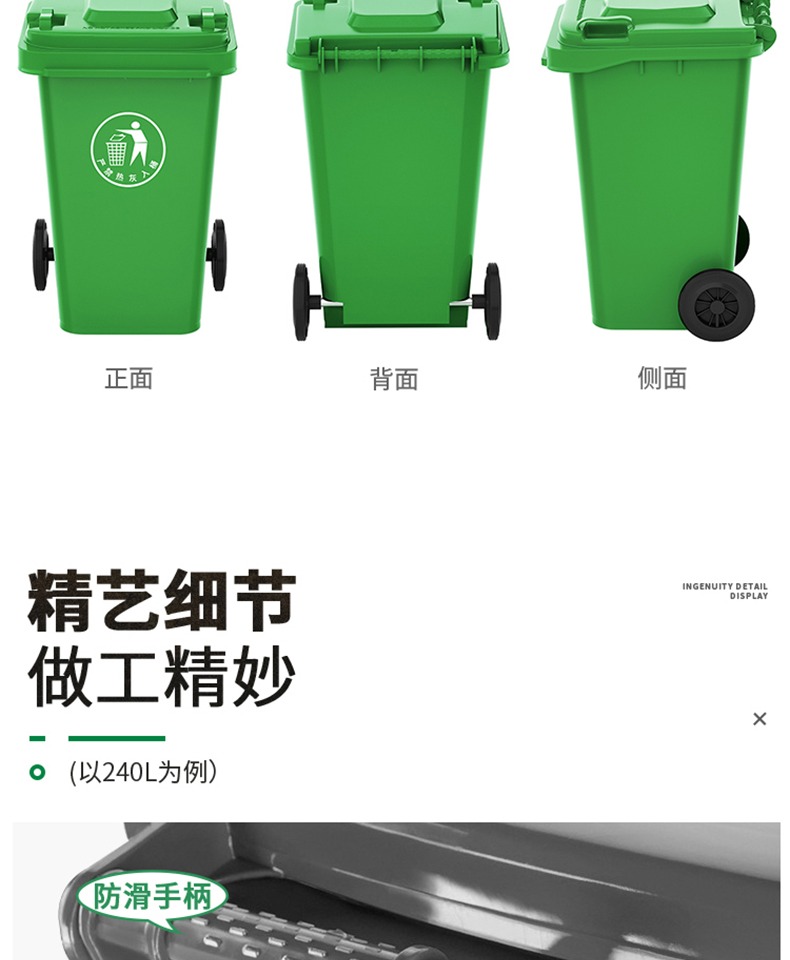 钜明塑业 240塑料垃圾桶厂家 脚踏挂车垃圾桶示例图15