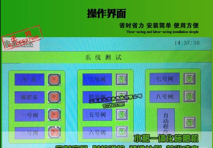 扬州农用施肥器 滴灌水肥一体化方案设计蔬菜大棚施肥机械可贴牌示例图34