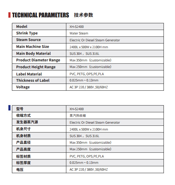 上海厂家供应蒸汽收缩炉 热收缩标签机 缩标机电热收缩炉批发定制示例图14