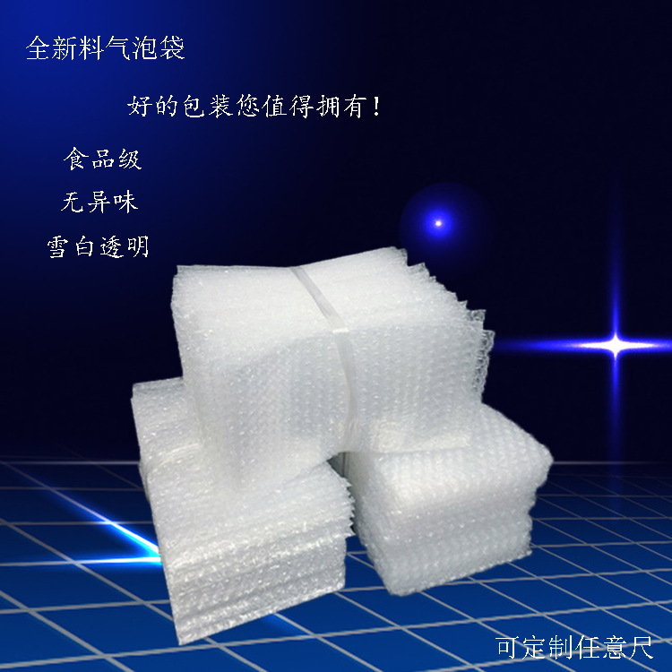 深圳沙井气泡袋厂家批发价 双面全新料泡泡袋 泡沫袋 气泡膜定做示例图54