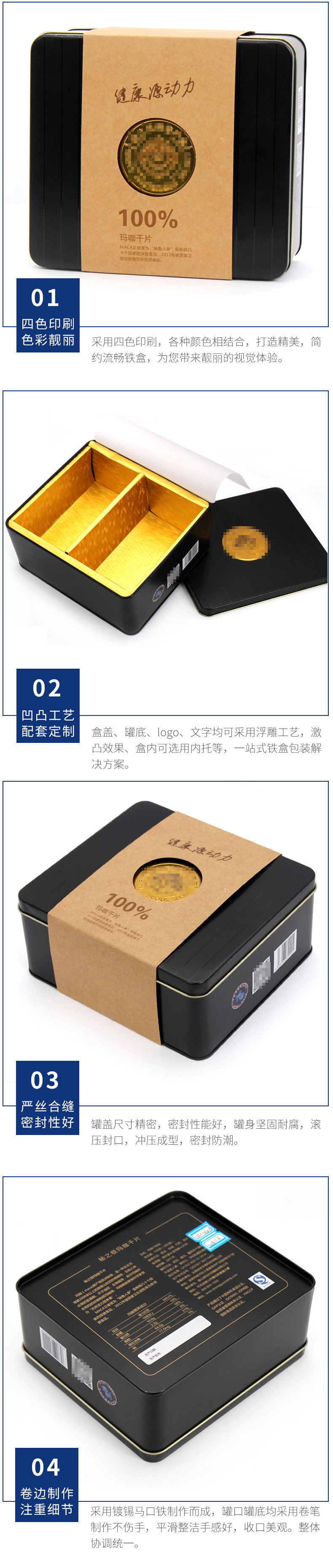 工厂生产玛咖精片铁罐长方形 黑色马口铁罐 保健品铁盒包装定制示例图14