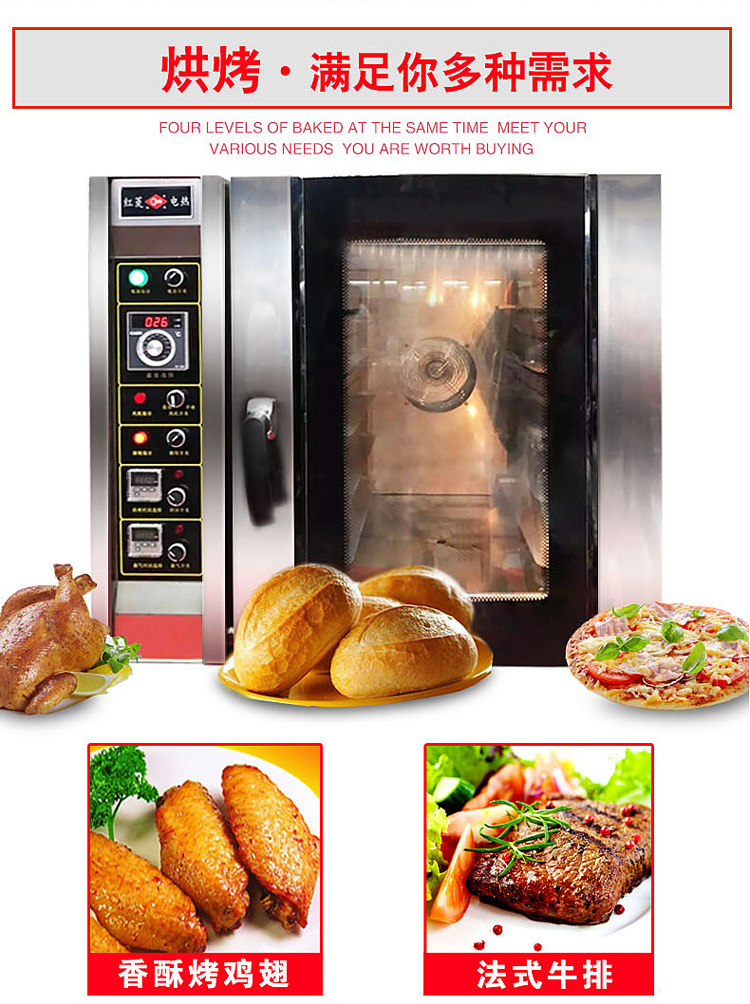 红菱商用风炉热风循环电热烤箱大容量喷雾蒸汽欧包面包烤炉烘焙机示例图9