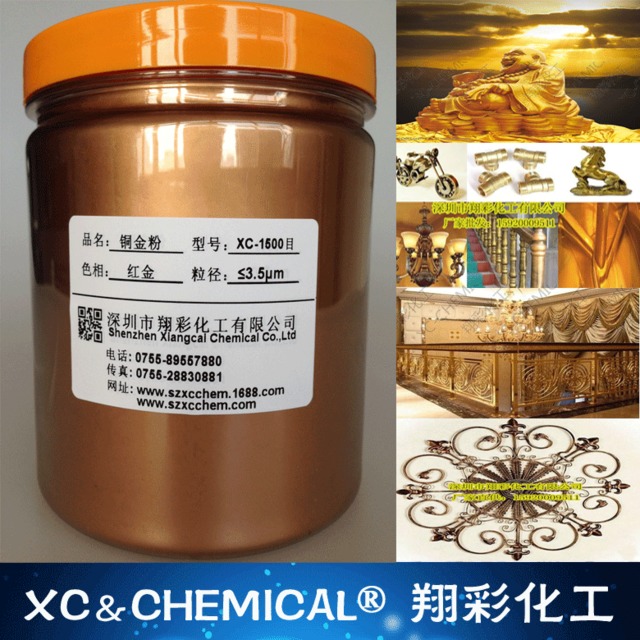 涂料油墨专用铜金粉   生产厂家供应红金粉