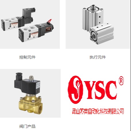 YSC气动液压元件 YSC电磁阀 YSC气缸 YSC油缸 YSC油雾器