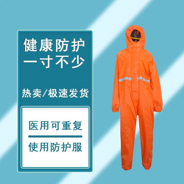 皓驹FSR0201(红)工用轻型防护服 供水行业有效防护 连体带帽 通用尺码防护服
