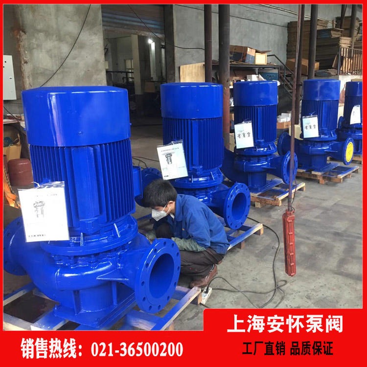 立式离心泵进口 上海安怀ISG65-200 卧式管道泵 isg管道离心泵
