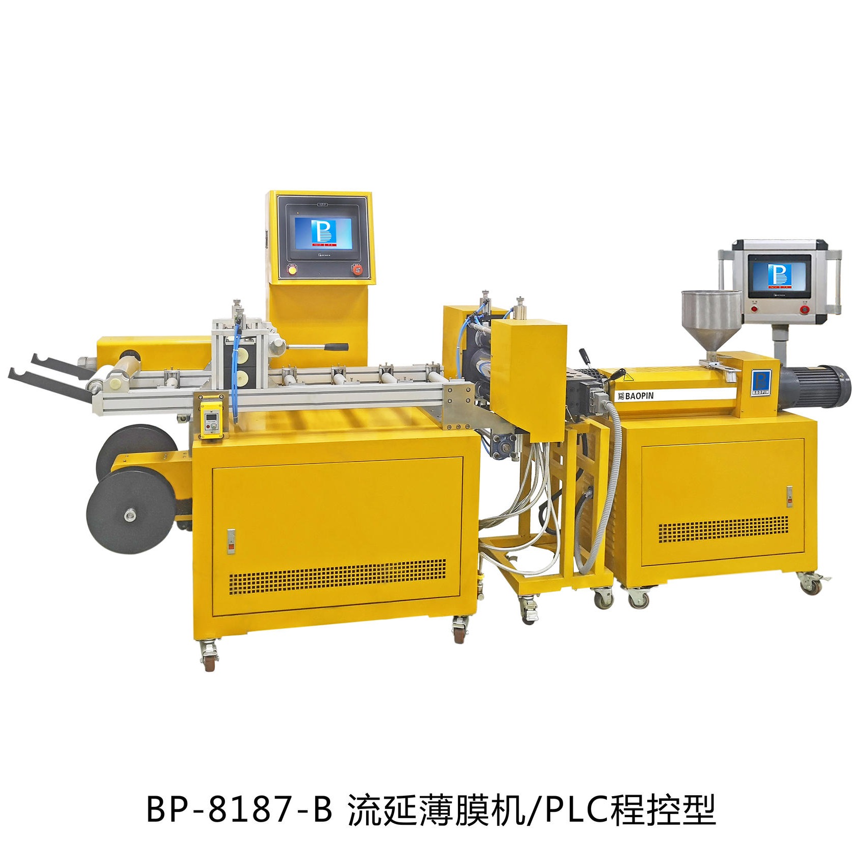 东莞宝品 BP-8187-B实验型流延机 流延薄膜机 小型流延膜机