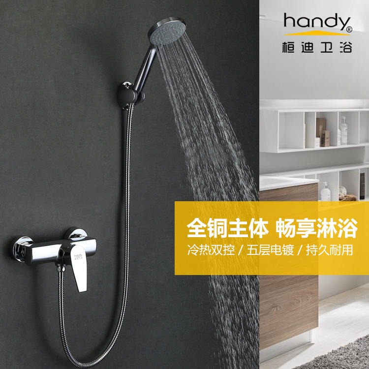 桓迪淋浴水龙头厂家直销 HD-6504家用全铜淋浴水龙头套装 洗澡用水龙头