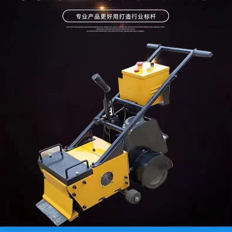 江苏镇江厂家直供 手扶式铲削机 塑胶跑道翻新处理机PVC地面铲削机