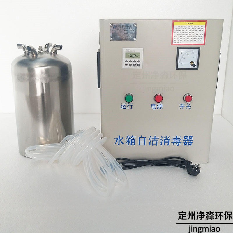 wts-2水箱自洁消毒器 鑫净淼 内置式臭氧杀菌消毒设备