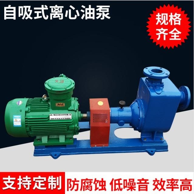 自吸泵 鸿海泵业 CYZ汽柴油输送泵 船用泵 离心泵 货源充足