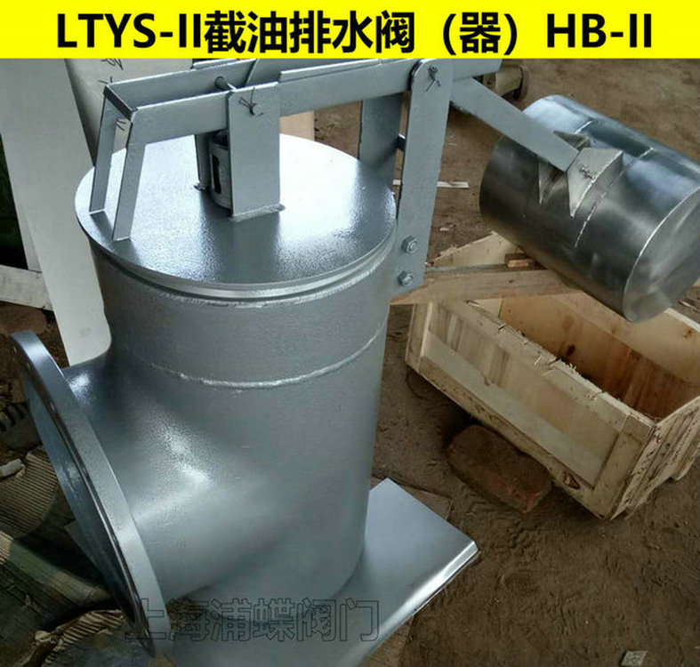 HB-II型截油排水阀 上海浦蝶品牌示例图2