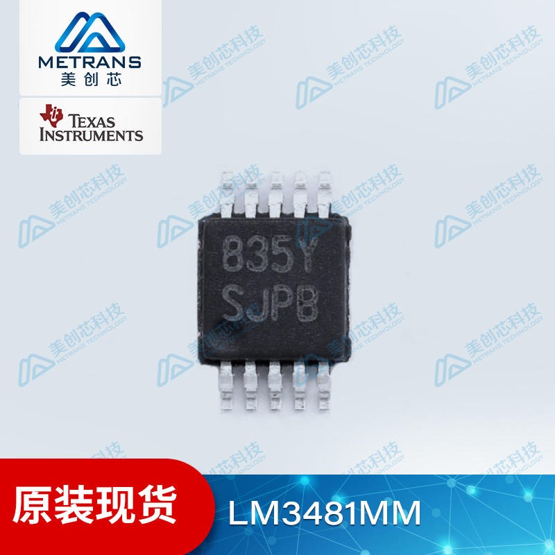 LM3481MM 用于开关稳压器的 48V 宽输入电压低侧 N 通道控制器 TI/德州仪器