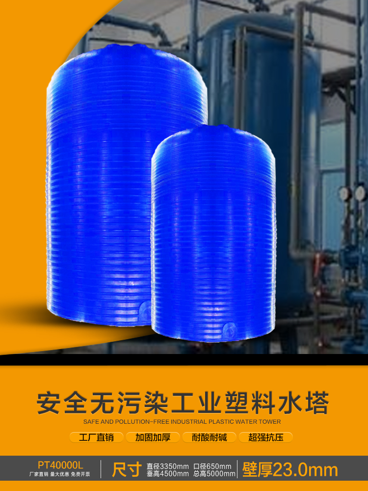 托力卡塑料水塔储水罐立式加厚圆形大水桶10立方PE塑料桶 塑料容器