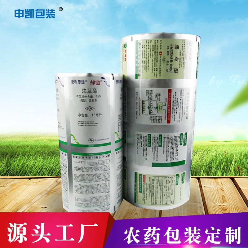 乳油农药包装膜 四层铝箔袋 防伪农药包装 可变二维码定制印刷图片