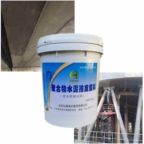 阜城聚合物防腐防碳化水泥浆料