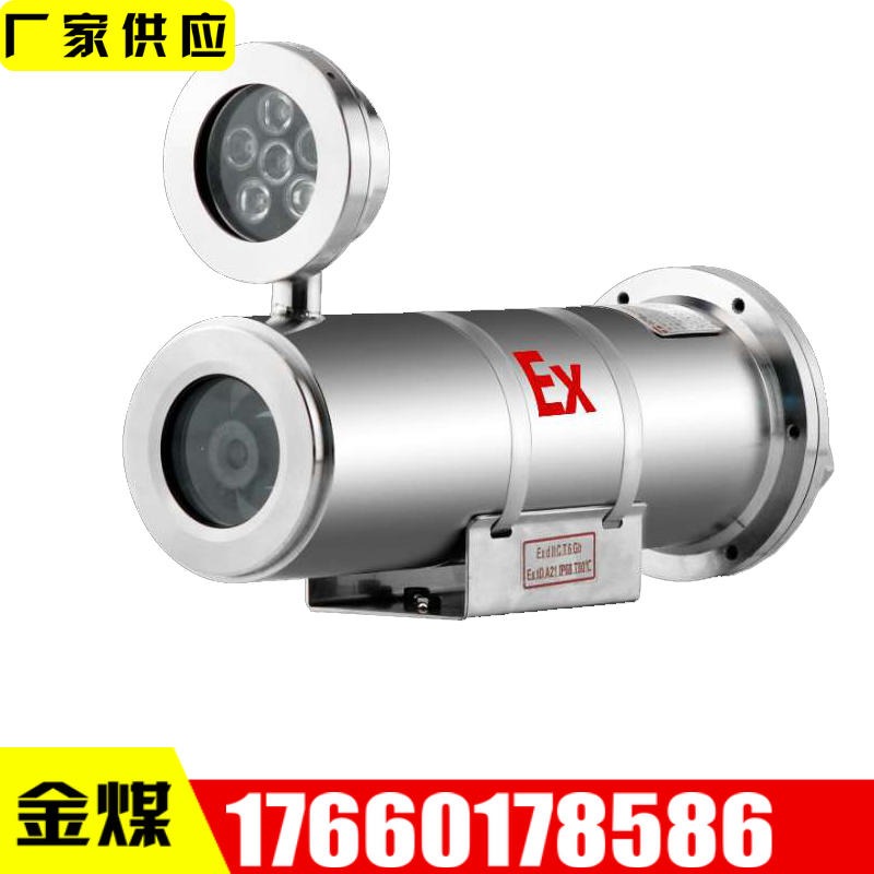厂家直销品质款红外摄像仪 KBA127矿用防爆摄像机批发 金煤质优价廉