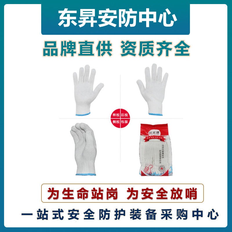 GUANJIE固安捷  700克七针毛纺线手套  劳保手套   多功能防护手套图片