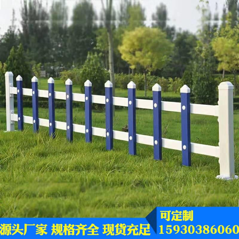 草坪围栏 蓝白锌钢草坪围栏现货 红白n型栅栏 公园花坛护栏