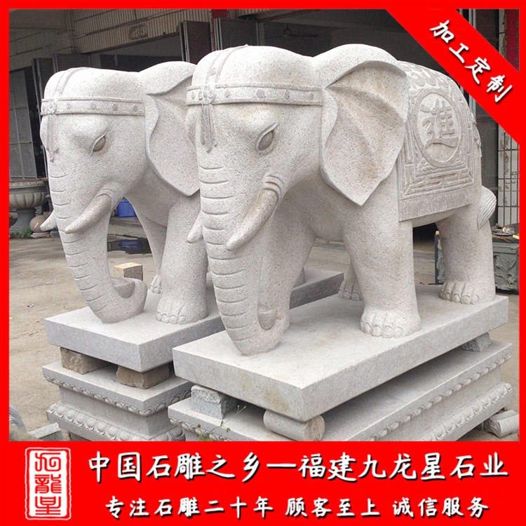 大象石雕摆门口 花岗岩招财大象 石雕大象批发厂家 九龙星石业