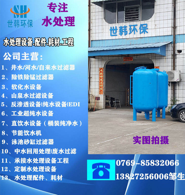 世韩环保1-10T/H超纯水设备  电镀行业 电池行业 实验室用超纯水设备示例图15