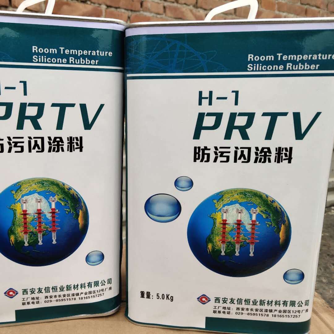 电力维护PRTV防污闪涂料生产厂家西安友信恒业新材料