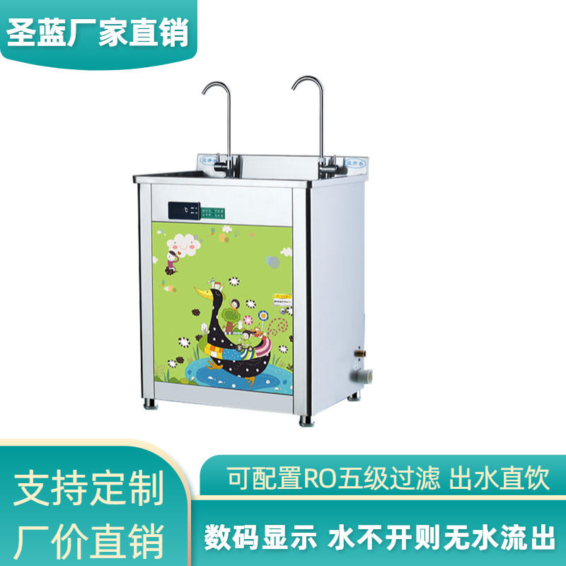 供应幼儿园智能饮水机 徐州不锈钢双温开恒温出水45℃温度可调过滤净化儿童直饮水机