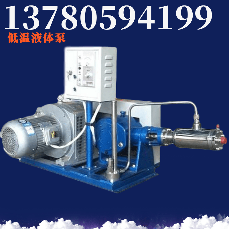 低温液体柱塞泵低温液体泵  二氧充装泵示例图4