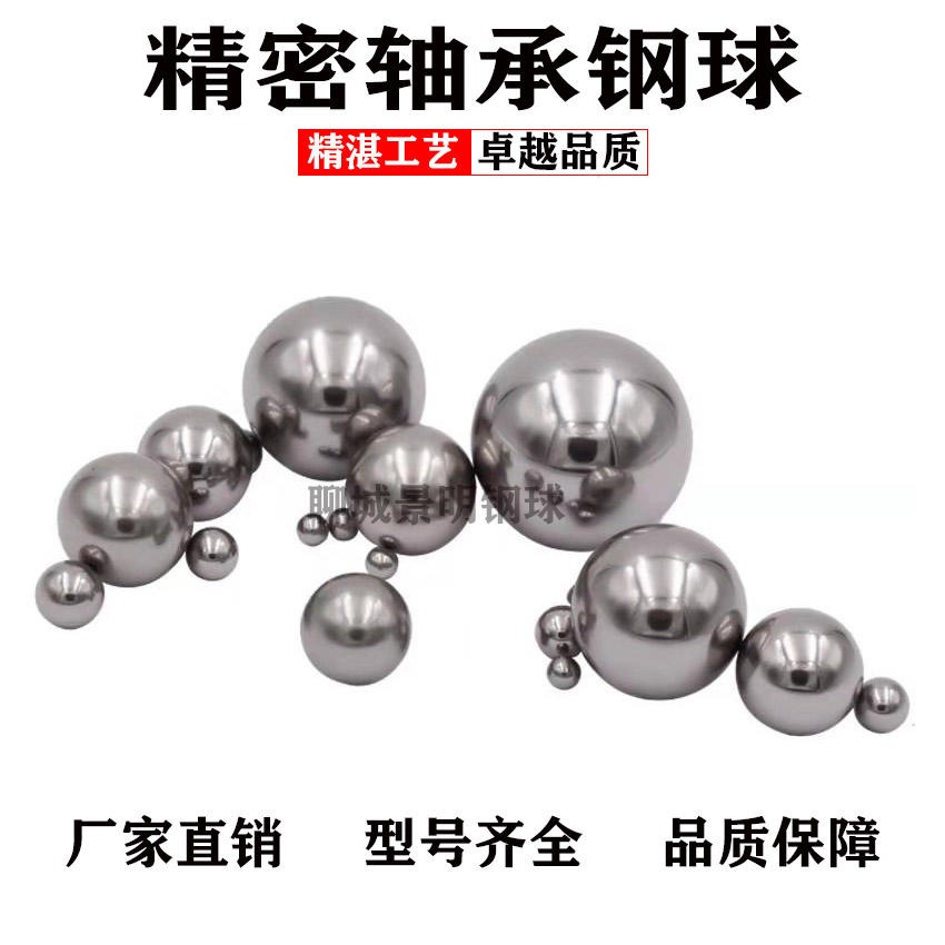 供应5MM6 7 8 9 10 11 12 13 14 15 16 17 18 19 20 MM轴承钢球.碳钢球实心钢珠