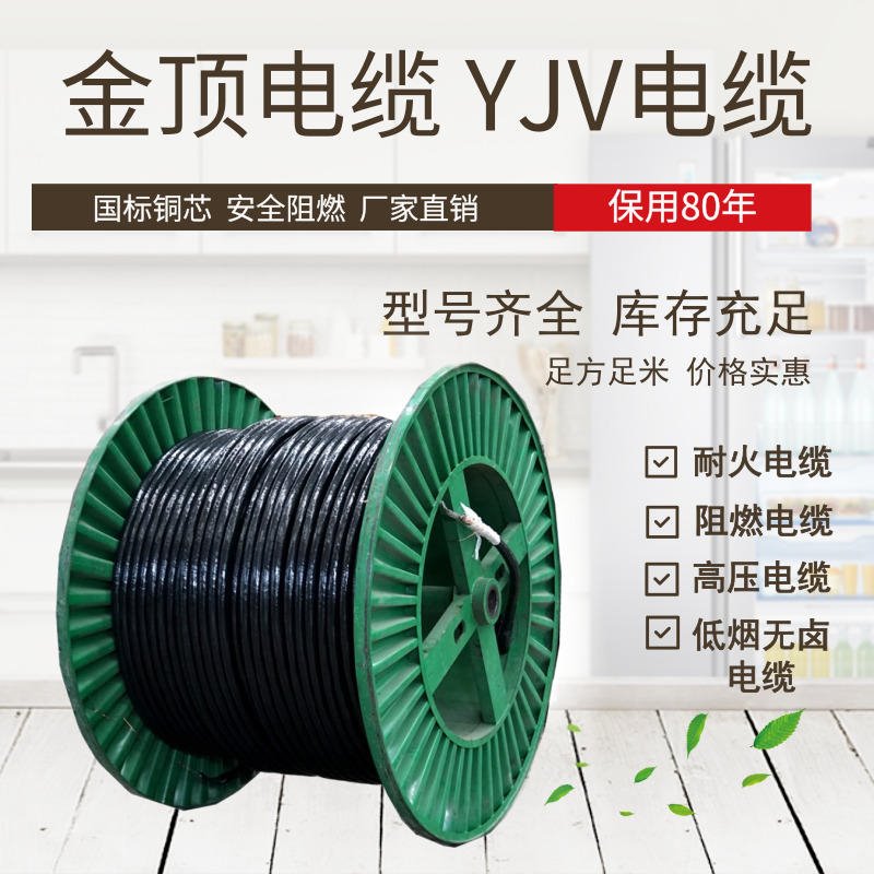 金顶电缆 厂家直销YJV22-3120高压电缆 重庆国标电缆线 线缆