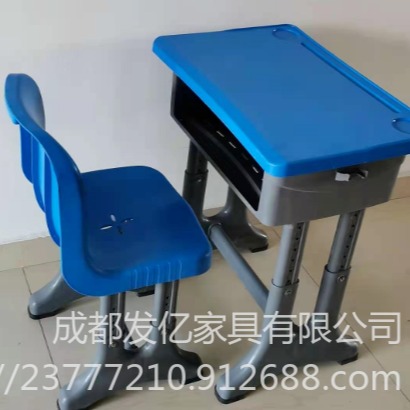 塑料学生课桌椅|工程塑料课桌椅|升降课桌椅|四川学生课桌厂家发亿塑料学生课桌