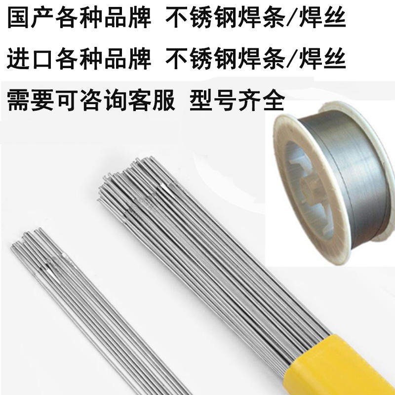 ER309Mo不锈钢焊丝 H12Cr24Ni13Mo2超低碳不锈钢焊丝 MIG气体保护不锈钢焊丝 TIG氩弧焊丝