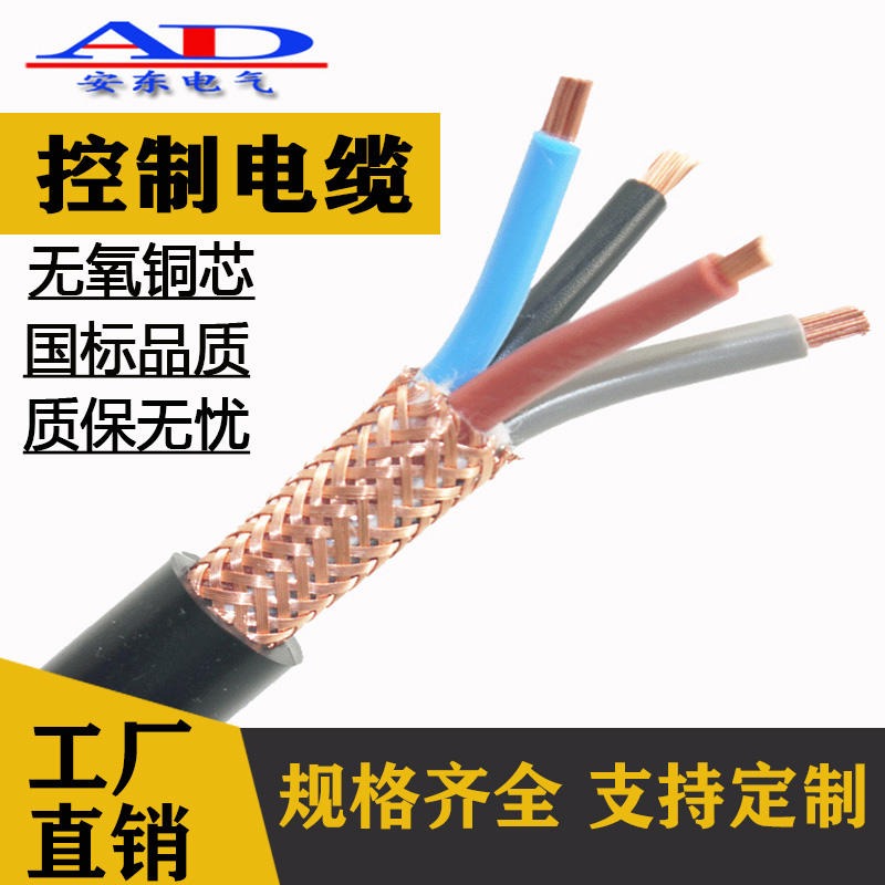 K分度热电偶补偿电缆ZR-KX-HA-FFRP 121.5 多股软芯阻燃耐高温