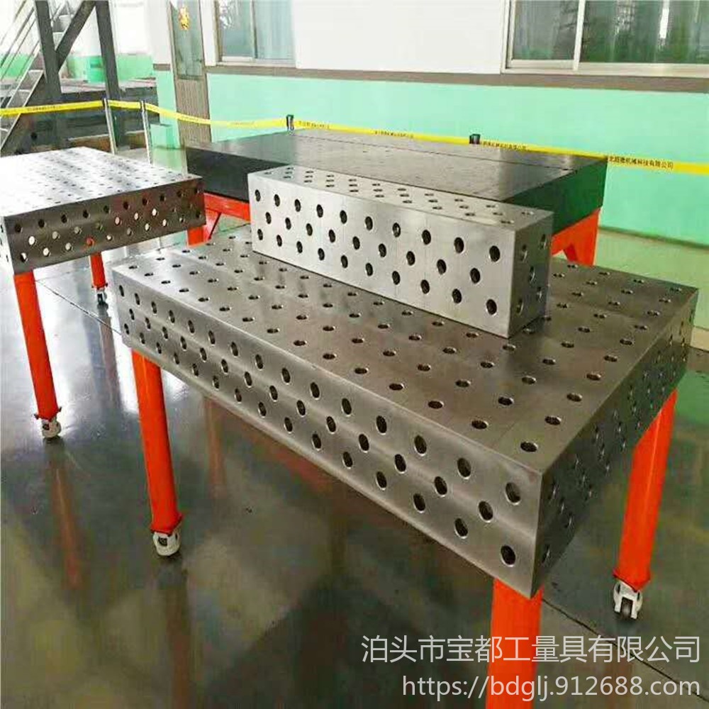 三维柔性焊接平板   多孔定位二维平台 焊接装配工作台  宝都工量具