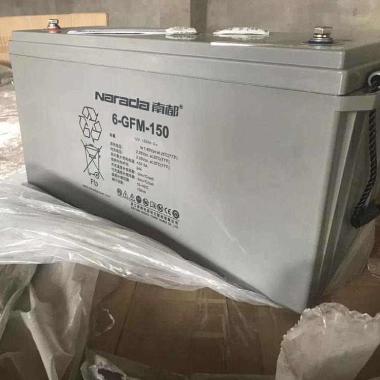 南都蓄电池6-GFM-150 12V150AH铅酸免维护蓄电池 UPS电源专用 质保三年 原装现货