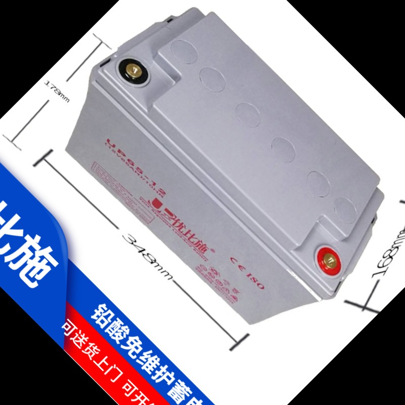 EPS专用12V65AH蓄电池  安防监控系统专用电瓶 优比施UP65-12现货现发