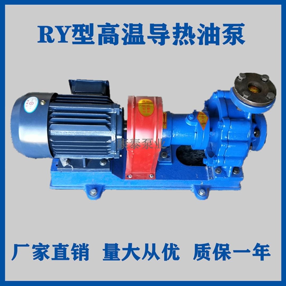 RY高温导热油泵 导热油循环泵 350℃高温泵 石油及化学行业聚合 缩合 蒸馏 精馏用泵
