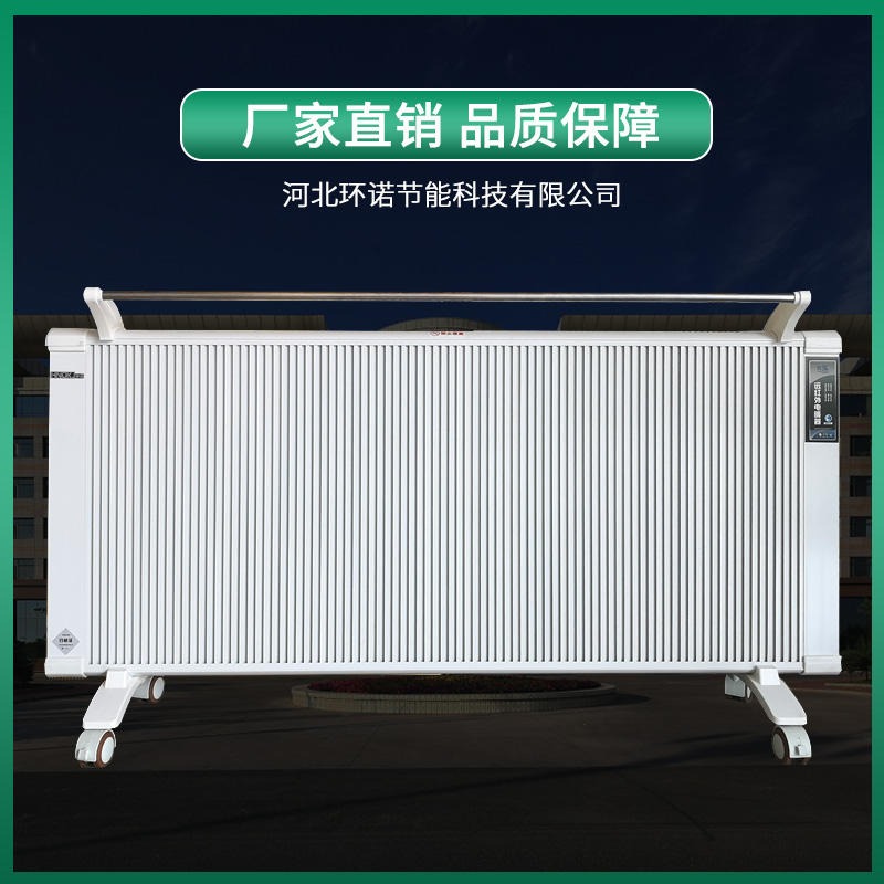 环诺 碳纤维电暖器 壁挂式铝合金取暖器 防水型取暖器 电暖气片 2000W