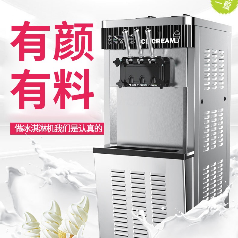 合肥冰淇淋机供应  东贝冰淇淋设备直发 安徽合肥冰淇淋机销售图片