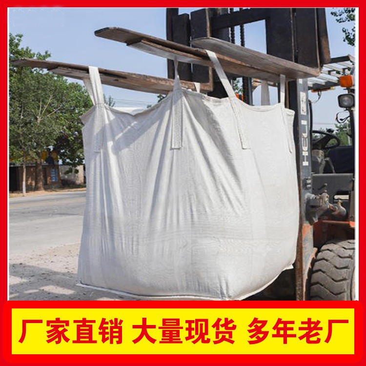 白色吨袋黄色吨袋 桥梁聚丙烯预压吨袋规格尺寸