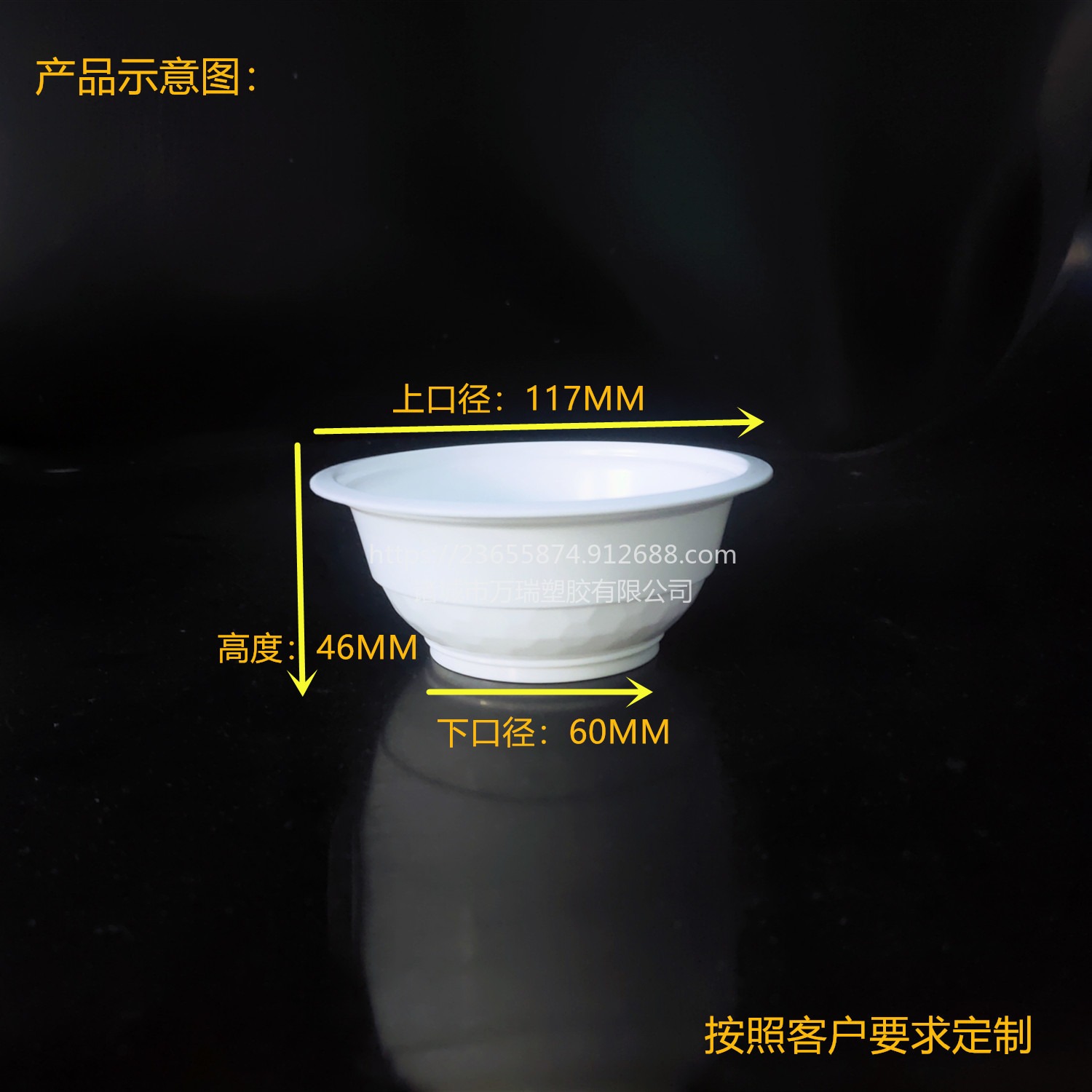 万瑞厂家直供第一春117MM口径梅菜扣肉碗  一人份小碗 可耐高温塑料碗 可封口塑料碗WR03图片