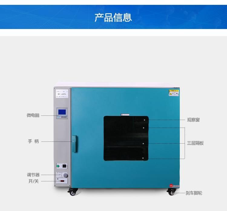 9420A鼓风干燥箱 厂家直销 郑州科达 数显精控 电加热恒温箱示例图5